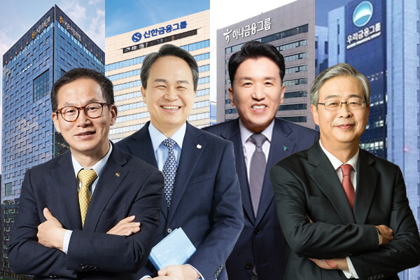 4대 금융지주 이사회 아무래도 '거수기' 징후 : 작년 100% 가결, 의견란엔 '당부한다'(KB) '보고 받아'(우리) 되풀이