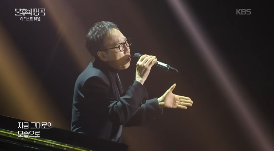 제 몸속에 숨 쉬는... '폐섬유증' 가수 유열의 근황 : 생명 나눔의 가치를 알리기 시작했다