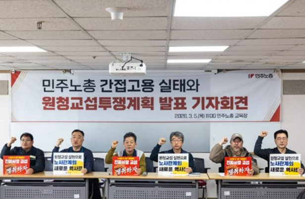 10일부터 시행되는 노란봉투법에 대한 양대 노총의 내부 전략 : 강경 투쟁 vs 실리 전략