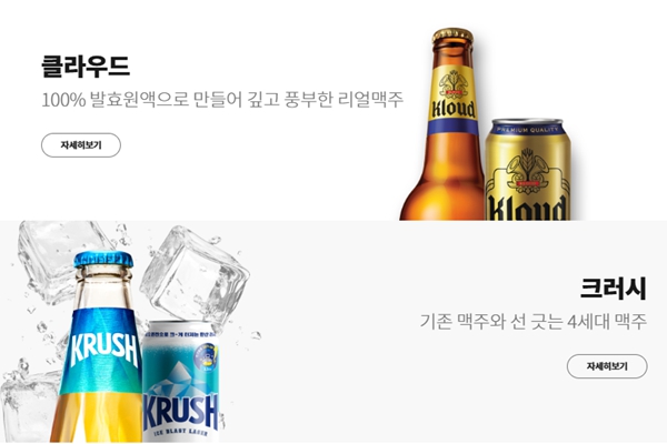 롯데칠성 또 맥주 전략 손질 ‘크러시·클라우드’ 통합한다, ‘카스·테라’ 시장 장악 속 존재감 키우기 ‘난제’