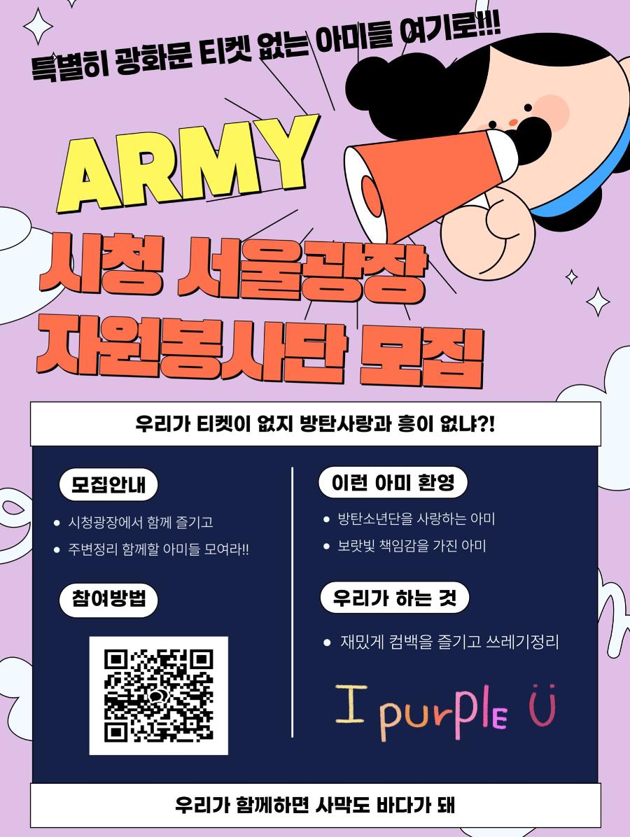 [허프 생각] 26만 인파 몰린다는 BTS 광화문 컴백 라이브 공연 : 아미의 성숙한 팬 문화 빛날까