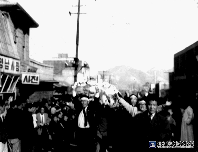 3·15의거를 아시나요 : 역사책에서 사라질 뻔한 대한민국 최초의 유혈 민주화 운동