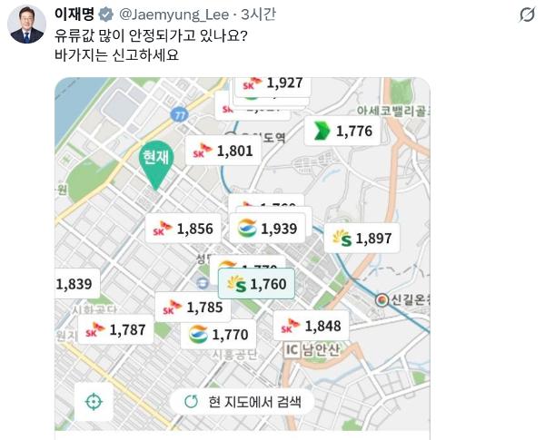 석유 최고가격제 시행 첫날 이 대통령이 메시지를 전했다, “주유소 바가지 대통령한테 신고해 달라”