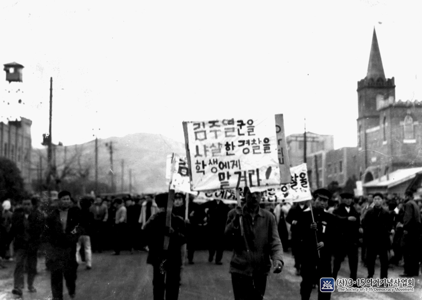 3·15의거를 아시나요 : 역사책에서 사라질 뻔한 대한민국 최초의 유혈 민주화 운동