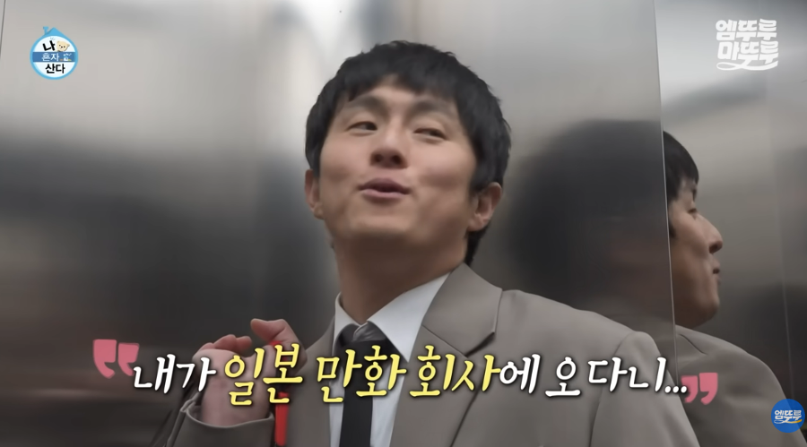 MBC '나 혼자 산다' 기안84가 이토 준지 보러 방문한 회사 : 일본 만화계 발칵 뒤집은 사건 있었던 곳이다