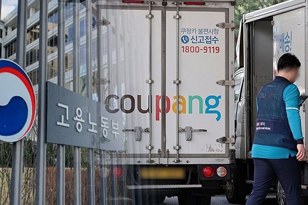 [영상] 고용노동부가 쿠팡 '산재 은폐 의혹'을 정조준했다, 물류센터 100여 곳 감독 돌입