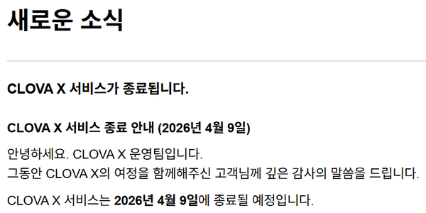 AMD 리사 수와 네이버 최수연, 위기에 몰린 빅테크 여성 수장들의 첫 만남 : 서로의 구원투수 될 수 있을까  