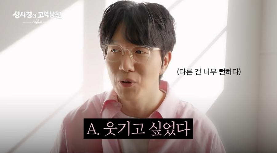 성시경이 음악쇼 이름을 '고막남친'으로 고집한 이유 : 원래는 '성시경의 전정기관'으로 하려 했다