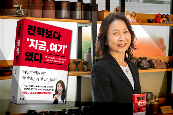 [영상] 직장 동료와 친구 될 필요 없다 32년 차 CEO가 말하는 따뜻한 인간관계의 기술