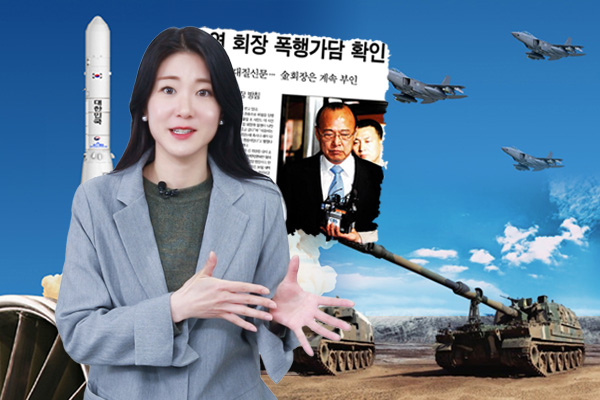 [영상] 육해공 아우르는 재계 4위 방산제국, 한화그룹의 파란만장한 역사와 승부수