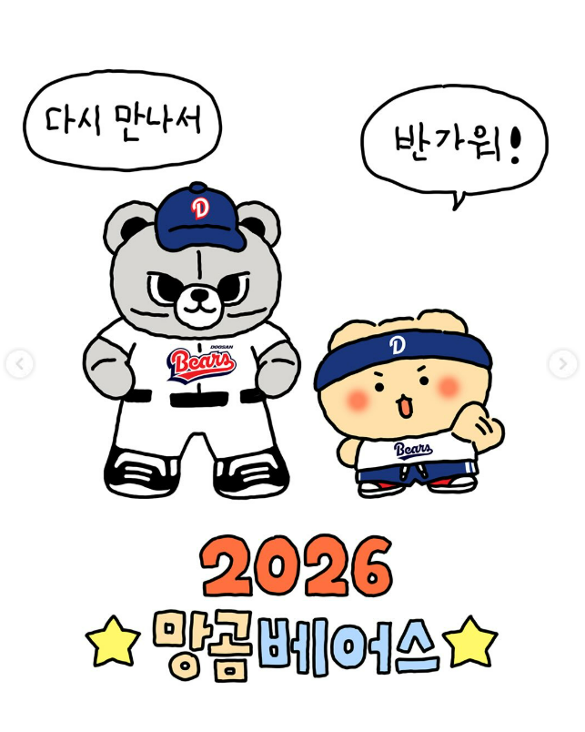 [허프 트렌드] 이 정도면 가히 캐릭터들의 우주 : 올해 프로야구 '망곰이'도'먼작귀'도 마스코트 경쟁이 달군다