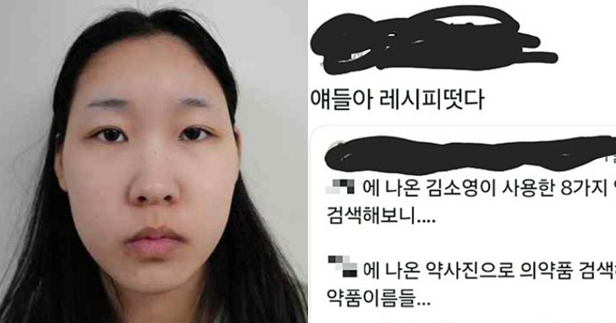'강북 모텔 연쇄살인' 범행 약물 수법 그대로 공개한 '그알' : 이번에도 사과는 없었다
