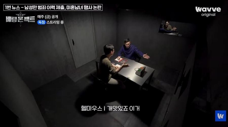 웨이브 ‘베팅 온 팩트’에서 헬마우스와 진중권이 한팀이 됐다 : 가짜 뉴스 척결에 힘을 모았다