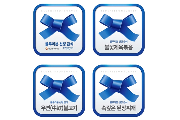 '한국판 미슐랭'이라던 블루리본은 '마케팅 배지' 꿈꾸나, 대기업 엮이면서 '홍보 툴' 전락 아쉬움