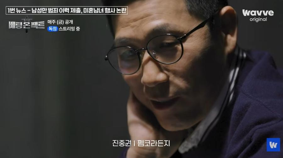 웨이브 ‘베팅 온 팩트’에서 헬마우스와 진중권이 한팀이 됐다 : 가짜 뉴스 척결에 힘을 모았다