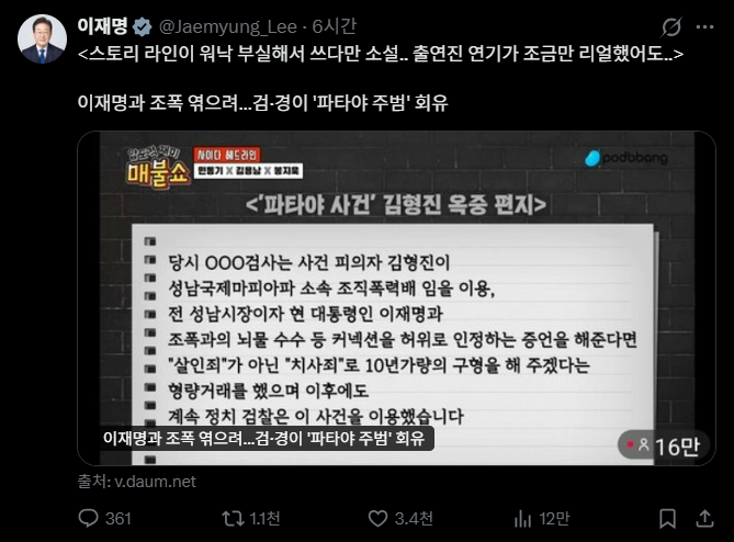 [허프 생각] 이 대통령 지적에 SBS 노조는 반발 : 누가 가짜뉴스와 싸워야 하는가