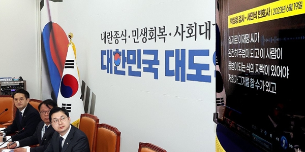 ‘연어 술파티’ 박상용 검사의 쌍방울 대북송금 사건 회유 녹취 나왔다, 민주당 전용기 “검찰이 결론 정해놓고 수사”