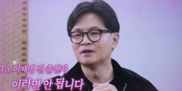 한동훈이 SNL에 출연해 '광역 도발'을 감행했다 : 뒤끝 남아 방송국 누르는 이재명 몰상식한 추미애