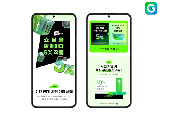 신세계그룹 정용진의 '분리형 멤버십' 전략 가시화한다, G마켓 멤버십 '꼭' 가세하며 플랫폼별 '충성 고객' 강조