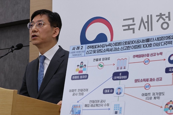 이재명 부동산 범죄 뿌리 뽑겠다 언급 일주일 : 국세청이 '다주택자 세무조사' 착수했다