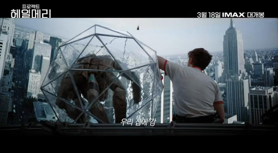 100만 돌파 영화 ‘프로젝트 헤일메리’ : 이번 우주 이야기는 많이 다르다