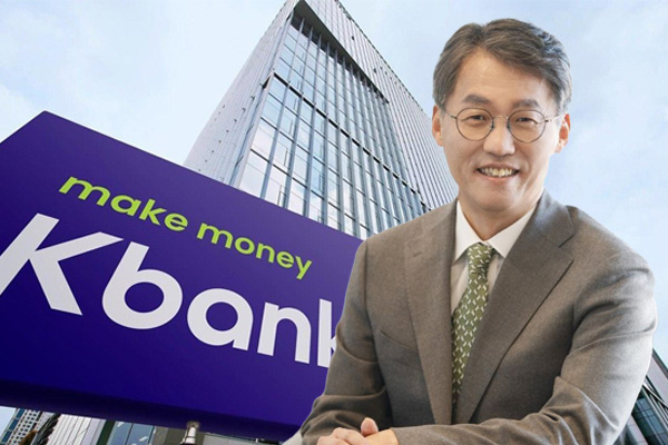 케이뱅크 '상장사' 걸맞는 이사회 격 갖춘다 : 인터넷뱅크 최초로 이사회 내 소비자보호 위원회 신설