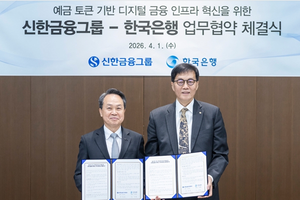 한국은행 이창용과 신한금융 진옥동이 '디지털 화폐'로 뭉쳤다 : 예금 토큰 기반 금융 인프라 혁신 위한 협약