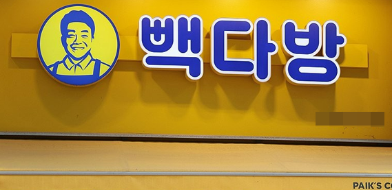 '음료 3잔 횡령' 청주 빽다방 점주, 비난 여론 퍼지자 고개 숙이며 고소 취하 : 그러나 경찰 수사는 계속된다