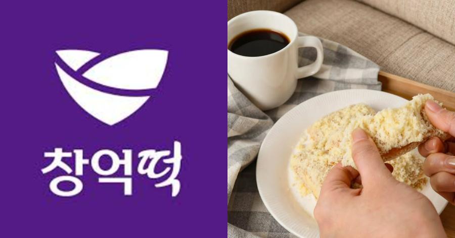 [허프 생각] 두쫀쿠, 버터떡 그 뒤 유행하는 '창억떡'이 반가운 이유 : 제2의 성심당이 탄생할까