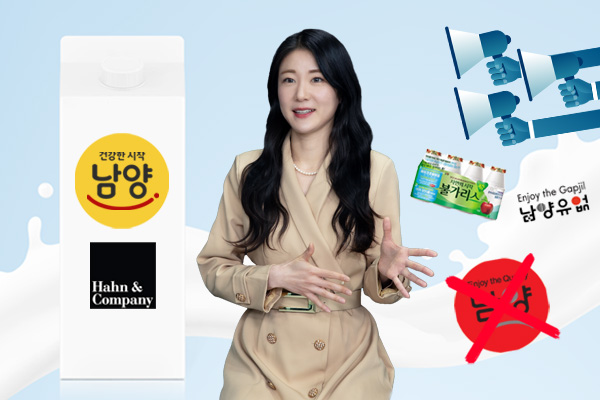 [영상]  60년 오너 일가 떠나고 주인 바뀐 남양유업, 5년 만에 '적자 늪' 탈출한 이유