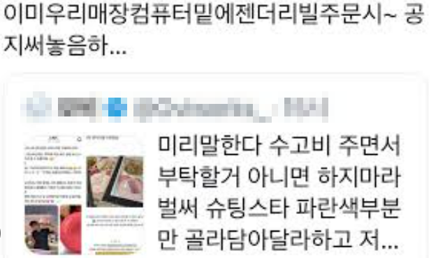 [허프 트렌드] SNS에 난리 난 태아 성별 공표 이벤트 '젠더 리빌' : 베스킨라빈스 민폐 고객까지