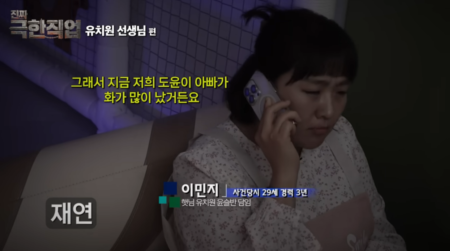 “웃다가 울었다” 연기 천재 이수지의 ‘유치원 교사 패러디’ 영상 : 공감 쏟아진다