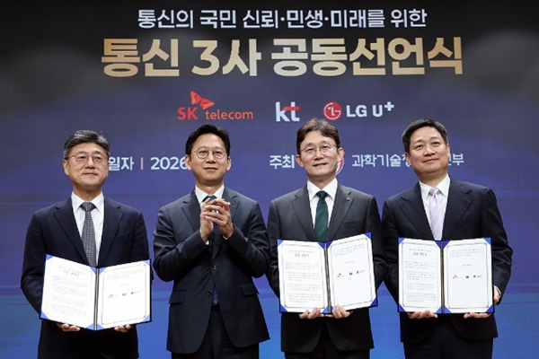 배경훈·정재헌·박윤영·홍범식의 4인 쇼맨십? 통신 3사 '2만 원대 5G 요금제' 뜯어보니 데이터·속도 모두 알뜰폰에 미달