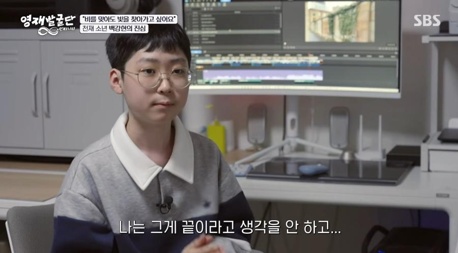 과학고 떠난 뒤에도 '수학 천재 소년' 백강현 도전은 계속된다 : 내 상처는 뿌리가 되고 줄기가 된다