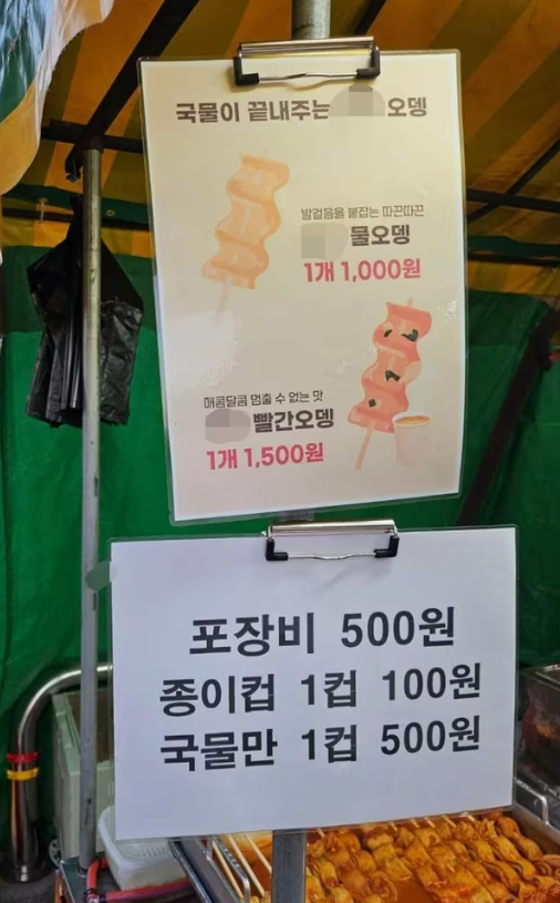 화장실 이용료 2000원 시대 : ‘정 없는 한국 사회’의 도래인가, 선진국으로 발돋움인가