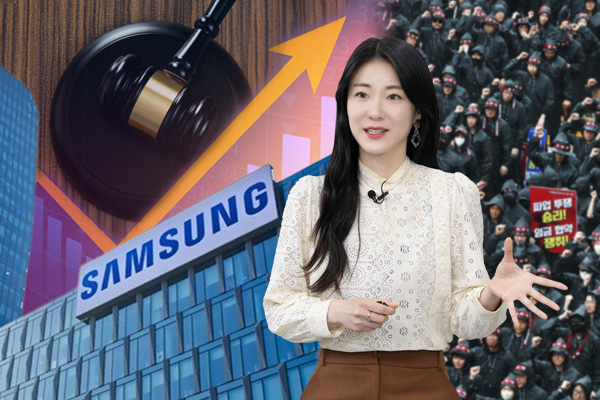 [영상] 삼성전자 10년 사법 리스크 넘고 HBM 패권 되찾았다, 그런데 ‘총파업’이라는 또다른 시험대
