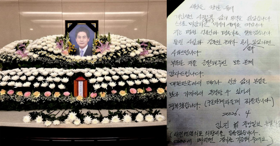인천대교에서 사망한 보수논객, “미지의 세계로 떠납니다” 김진 전 논설위원이 한 자 한 자 적은 친필 유서가 공개됐다