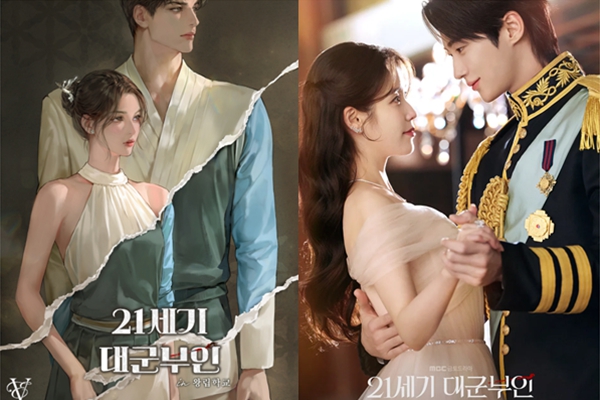 [허프 트렌드] 드라마 푼 직후 웹소설로 흥행 지원 : 아이유·변우석 '21세기 대군부인'의 신개념 '매체 결합'