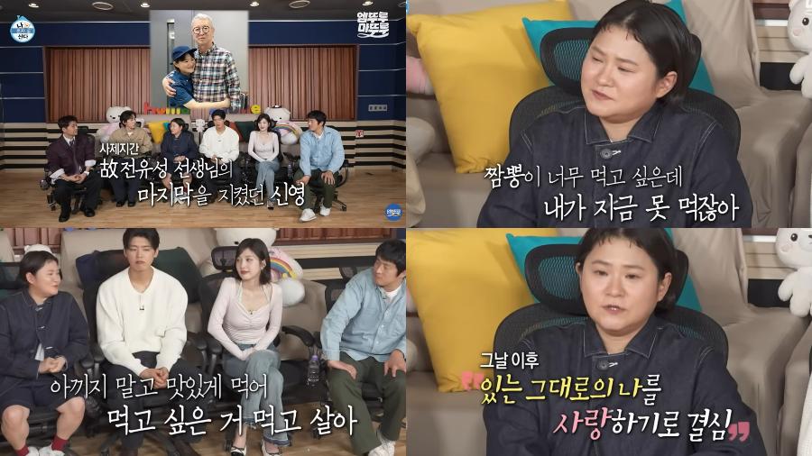 [허프 생각] 13년 다이어트 유지했던 김신영의 행복한 요요 : 우리는 왜 허기진 삶을 버티고 있나 