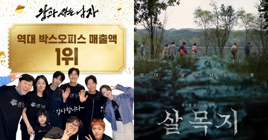 ‘만약에 우리’, ‘왕사남’ 이어 ‘살목지’도 흥행가도 : 3연 홈런 친 쇼박스의 이유 있는 작품 선정