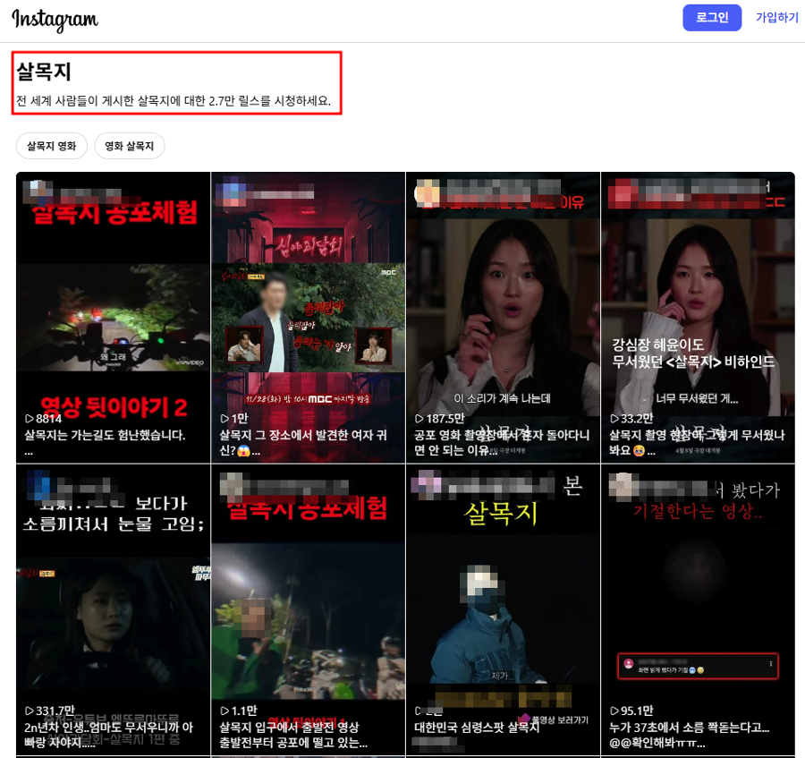 영화 ‘만약에 우리’ ‘왕사남’ 이어 ‘살목지’도 흥행가도 : 3연속 홈런 친 쇼박스의 이유 있는 작품 선정