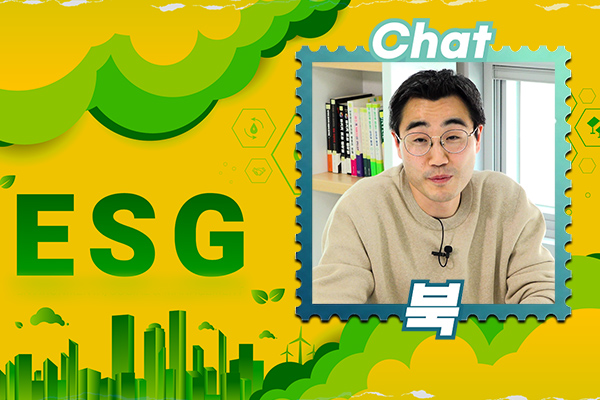 [영상] ESG는 '착한 경영' 아니라 '국익' 위한 것? 김태한 연구원이 '규범 전쟁'에서 이기는 법 알려준다 