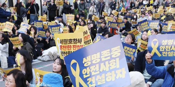 세월호 참사 12주기,  새로운 메시지가 도착했다 : (사후)‘재난 관리’에서 (사전)‘안전 보장’으로