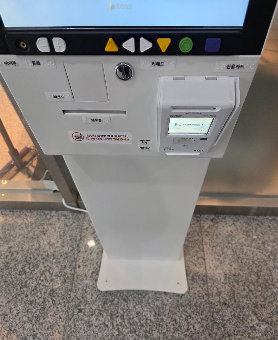 주문하시겠습니까? 포기하겠습니다 : 키오스크 앞에서 멈춰야 하는 사람들이 있다