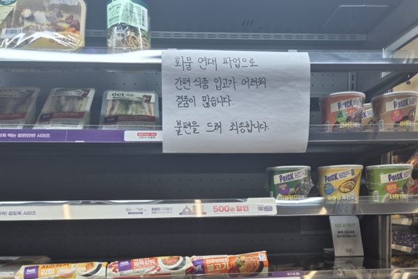 CU 편의점에선 왜 요즘 삼각김밥·도시락 찾기 어려울까? : 물류 노사 갈등 장기화 따른 소상공인 매출 추락 심각 수준