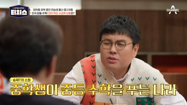 '시발'과 '족보'에 대한 오해는 문해력 문제 이상이다 : 선행학습이 추앙 받는 동안 학생 40%가 '낙제생' 된 이 학급을 보라