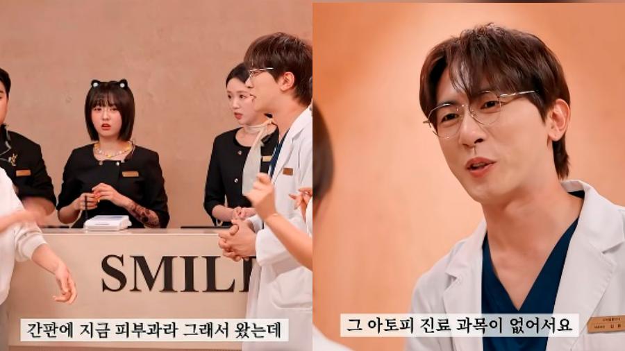 아토피 하나 못 보냐? 그러고도 의사야? SNL 코리아의 현실감 넘치는 피부과 풍자 : 이발사냐?라는 환자의 말은 웃프다 