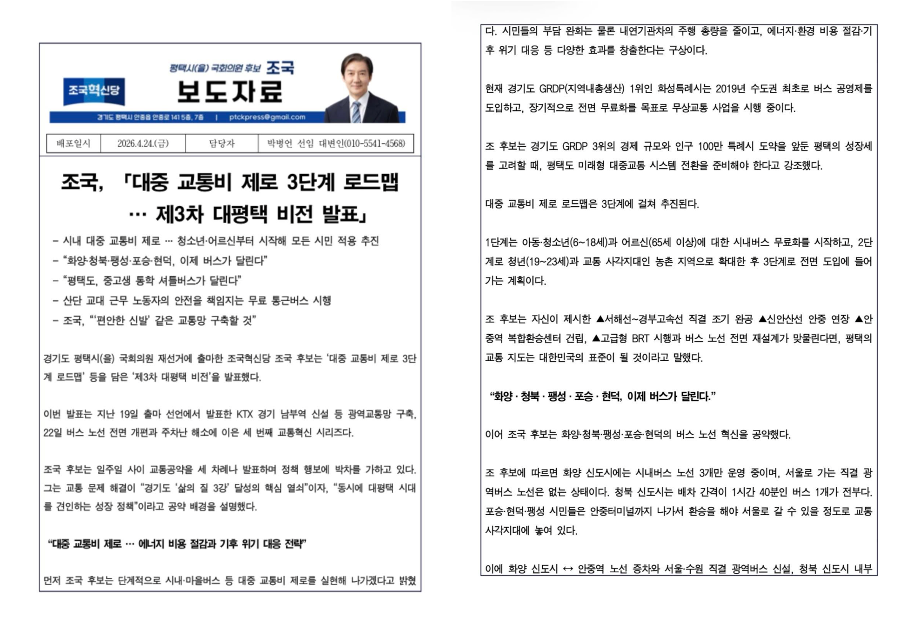  한동훈 부산에 뼈 묻고 부산 시민을 위해 살겠다, 그런데 부산 북구갑 위한 지역 공약이 없다
