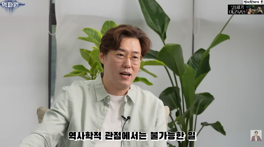 MBC 드라마 '21세기 대군부인'이 그려낸 신분제 : 재벌가 여주인공이 왕족과의 결혼으로 신분 상승?