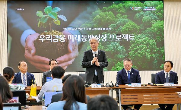 5대 금융지주가 정부와 함께 '생산적 금융' 전열 정비 : 아이디어만 있으면 창업 가능한 '국가 창업시대' 조성 계획